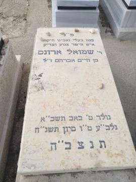 תמונת מצבה