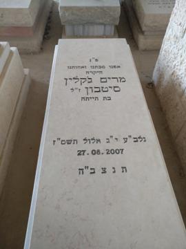 תמונת מצבה