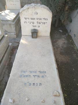 תמונת מצבה