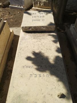 תמונת מצבה