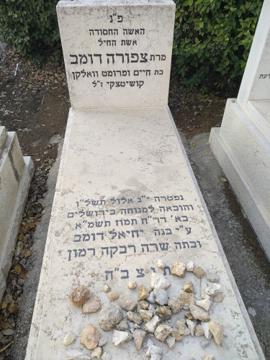תמונת מצבה
