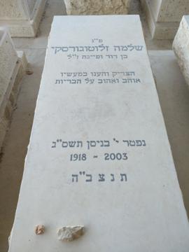 תמונת מצבה