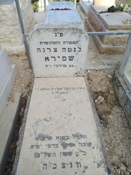 תמונת מצבה