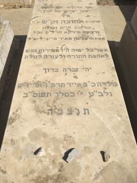 תמונת מצבה