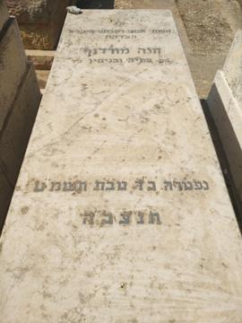 תמונת מצבה