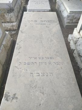 תמונת מצבה
