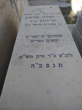 תמונת מצבה