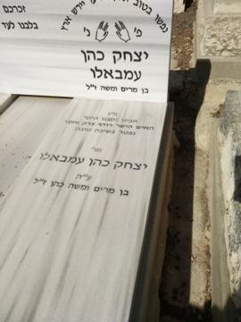 תמונת מצבה