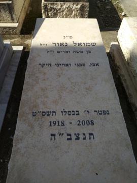 תמונת מצבה