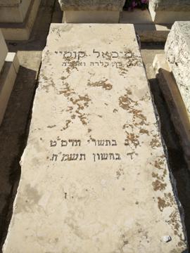 תמונת מצבה