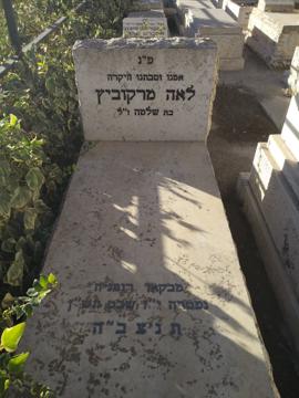 תמונת מצבה