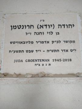 תמונת מצבה