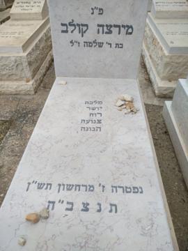 תמונת מצבה
