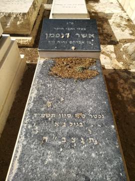 תמונת מצבה