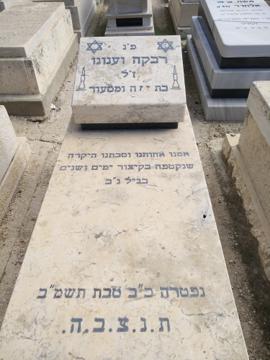 תמונת מצבה