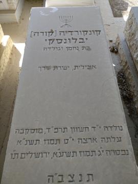 תמונת מצבה