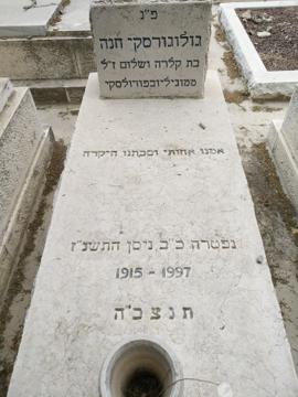 תמונת מצבה
