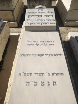 תמונת מצבה