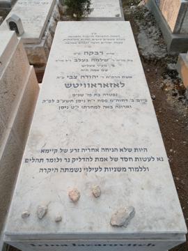 תמונת מצבה