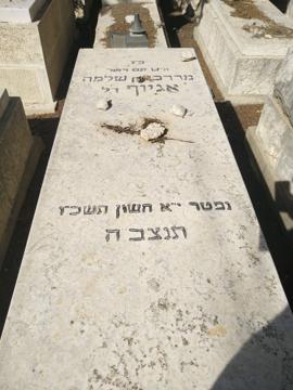 תמונת מצבה