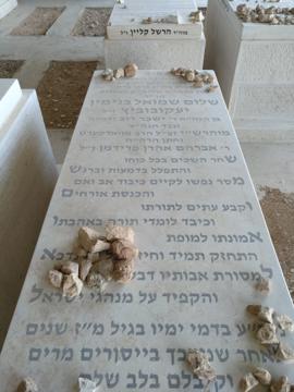 תמונת מצבה