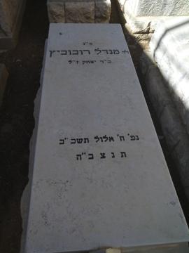 תמונת מצבה