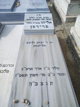 תמונת מצבה