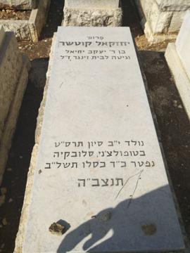 תמונת מצבה