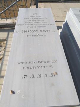 תמונת מצבה
