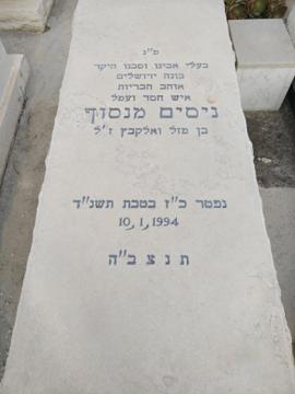 תמונת מצבה
