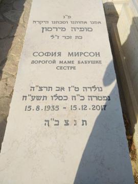 תמונת מצבה