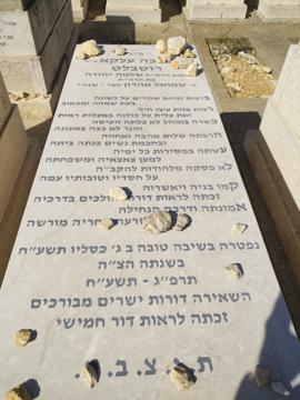 תמונת מצבה