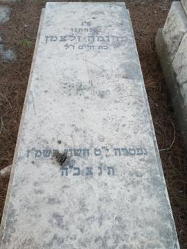 תמונת מצבה
