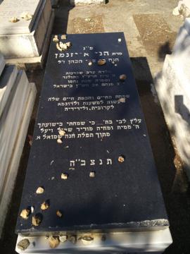 תמונת מצבה
