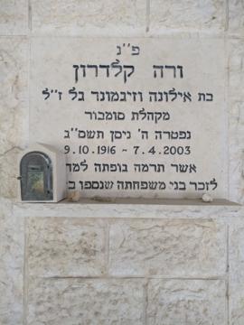 תמונת מצבה