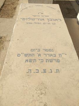 תמונת מצבה