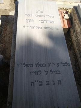 תמונת מצבה