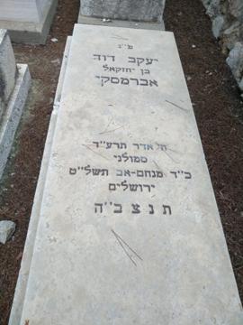 תמונת מצבה