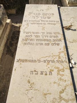 תמונת מצבה