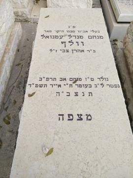תמונת מצבה