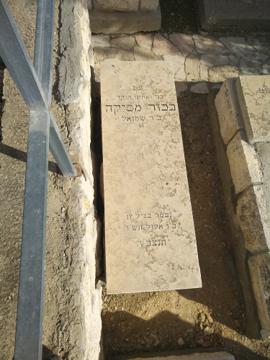 תמונת מצבה