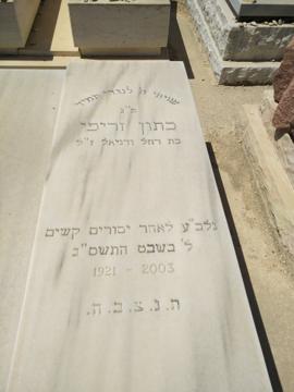 תמונת מצבה