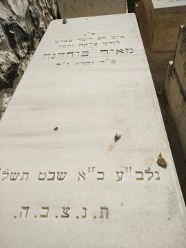 תמונת מצבה