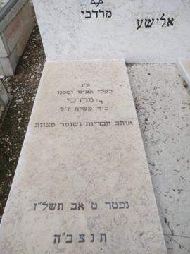 תמונת מצבה