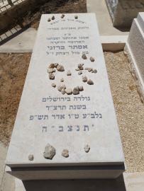 תמונת מצבה