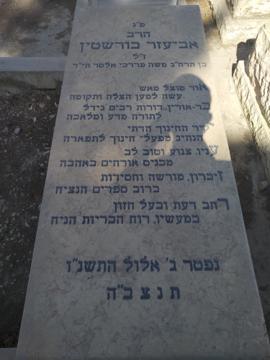 תמונת מצבה
