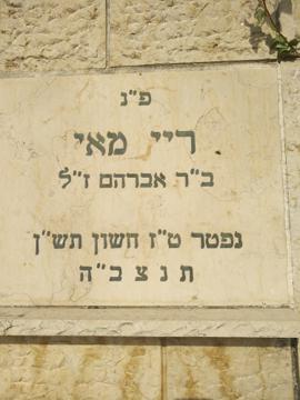 תמונת מצבה