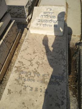 תמונת מצבה