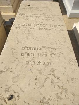 תמונת מצבה
