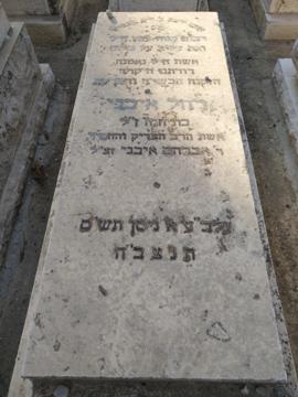 תמונת מצבה